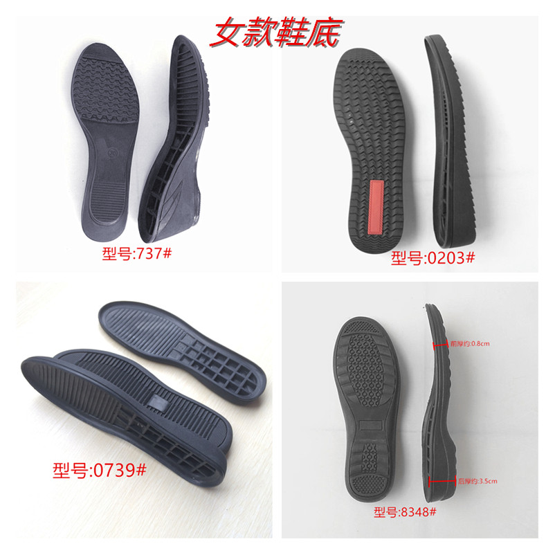 可上线女休闲鞋靴子真皮鞋底子单鞋秋鞋钩线鞋底耐磨防滑贴棉鞋