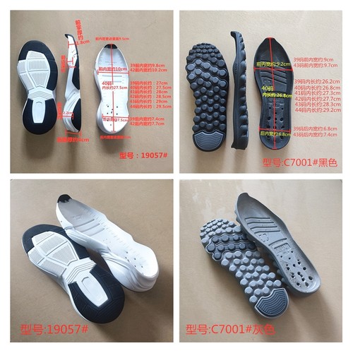 MD二次合成运动鞋底EVA大底