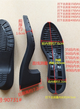女款橡胶鞋底高跟皮鞋靴子耐磨修鞋防滑换底更换磨坏的鞋底