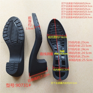 女款橡胶鞋底高跟皮鞋靴子耐磨修鞋防滑换底更换磨坏的鞋底