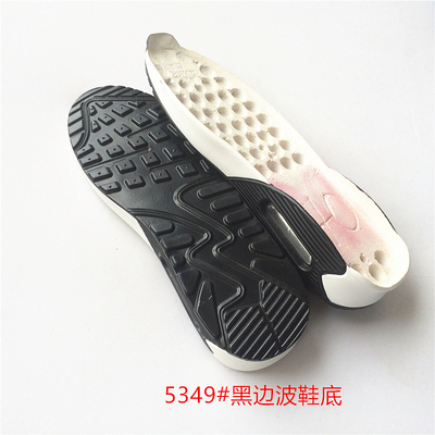 男运动气垫鞋底波鞋休闲鞋大底运动鞋底超轻聚氨酯PU鞋底更换大底