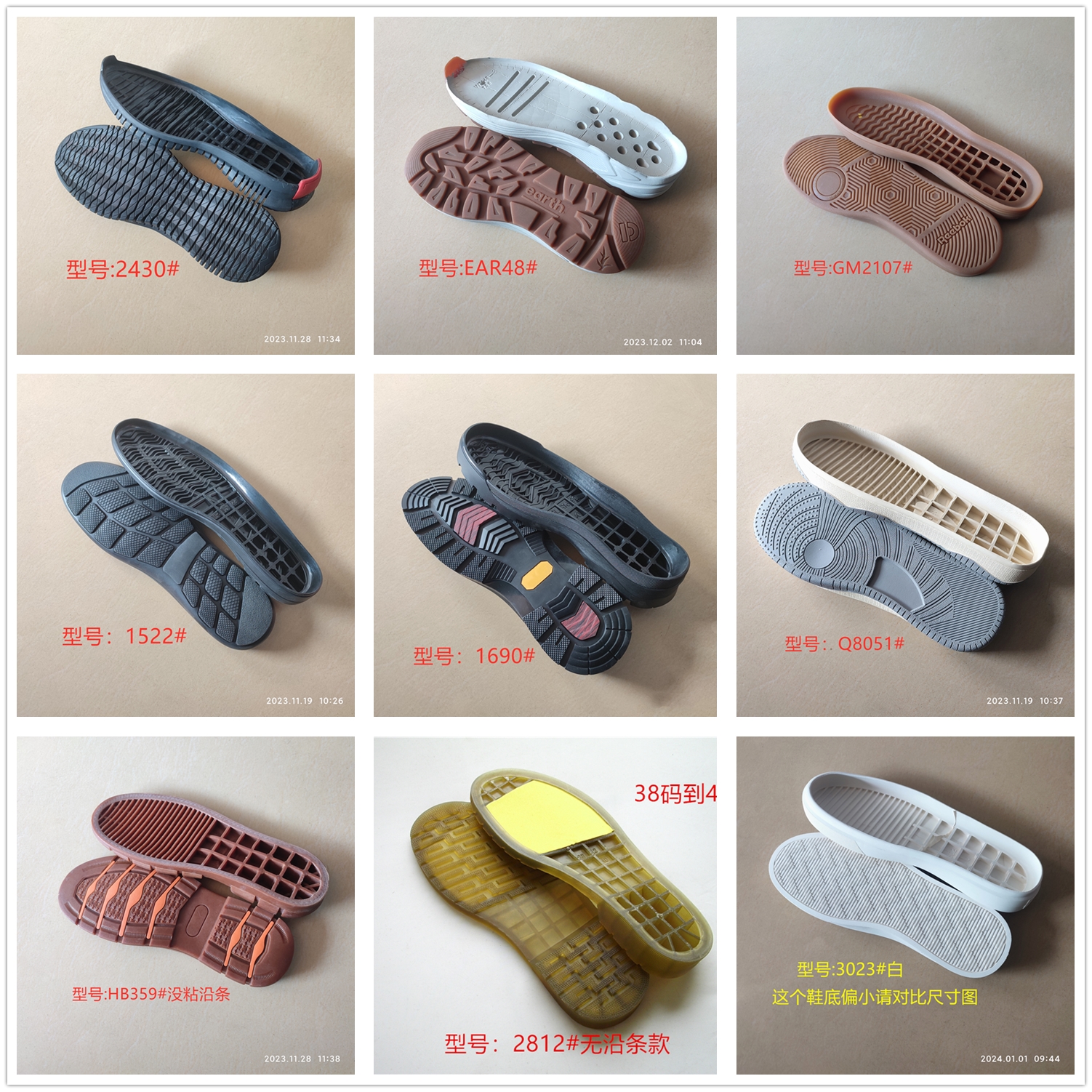 休闲鞋底皮鞋运动鞋板鞋底工作鞋棉鞋耐磨大底换修鞋底修鞋换鞋底