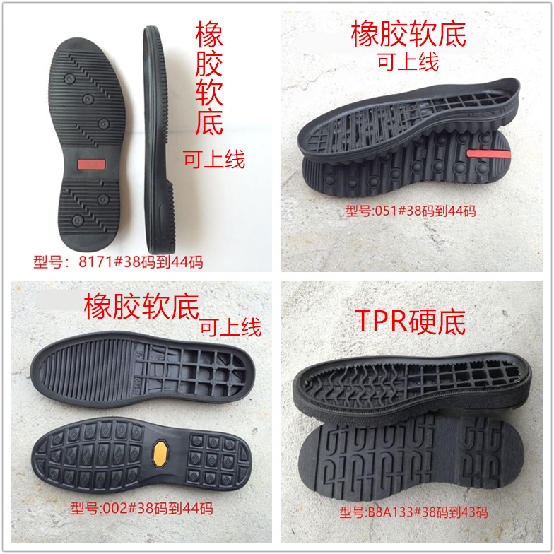 男橡胶皮鞋高边鞋钩线鞋底