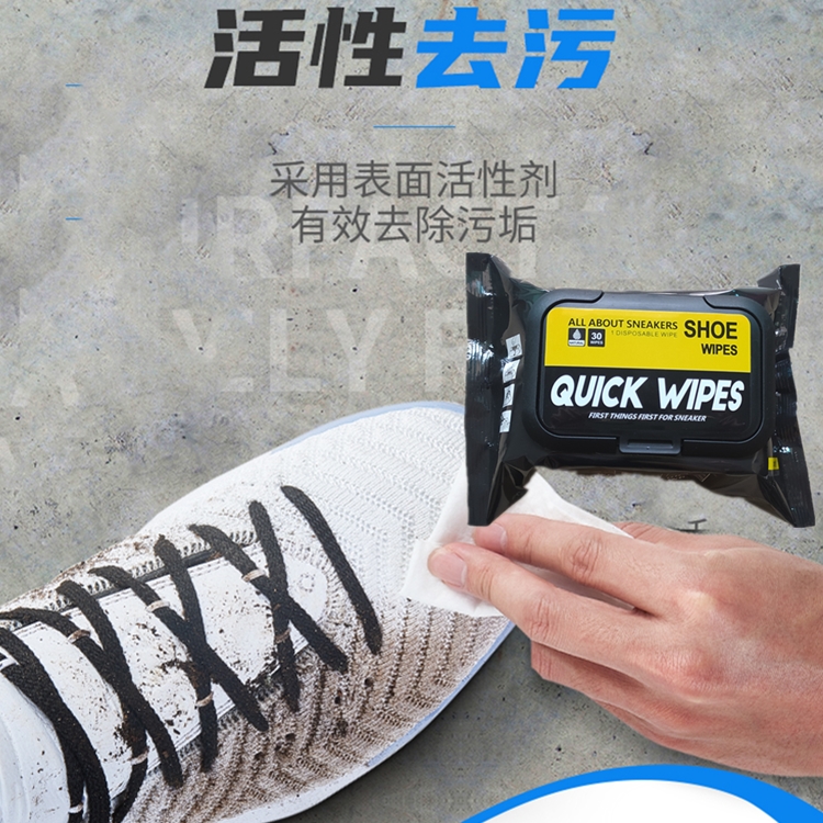 运动免洗神器擦鞋湿巾