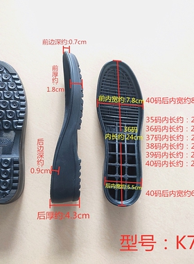 可上线女休闲鞋底皮鞋棉鞋橡胶大底换修鞋底高边女鞋底