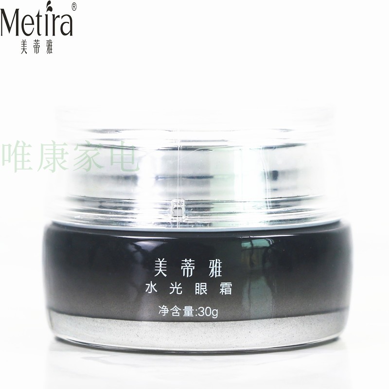 美蒂雅化妆品正品水光眼霜黑眼圈淡化细纹提拉紧致