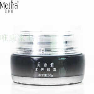 美蒂雅化妆品正品水光眼霜黑眼圈淡化细纹提拉紧致