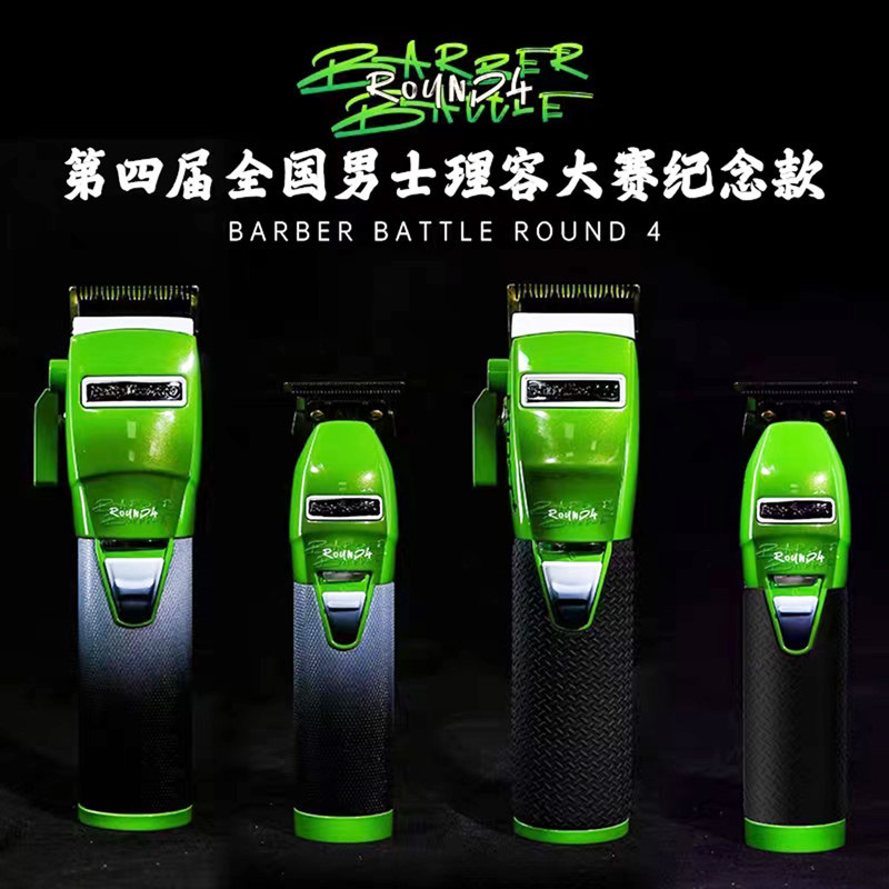 BaBylissPRO芭比丽丝官方定制款DIY油头电推剪大赛改色款绿色电推