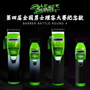 BaBylissPRO芭比丽丝官方定制款DIY油头电推剪大赛改色款绿色电推