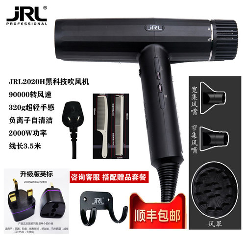 JRL负离子不伤发大功率3.5米线长