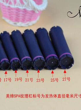 美缔数码热烫发杠子24V数码机双孔紫色纹理卷杠防水防爆加能杠