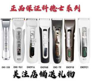 918 T9充电式 961 925 电动推剪发廊专用 968 科德士系列理发器916