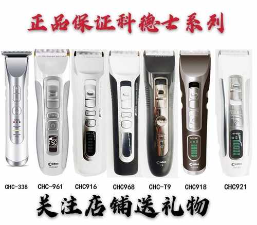 科德士理发器电动推剪