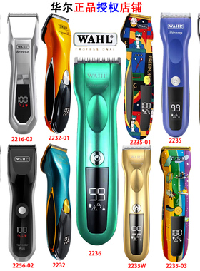 WAHL华尔油头渐变推2231/2235/2235-01青春版/2236中国红/理发器