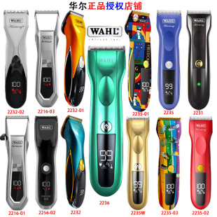 WAHL华尔油头渐变推2231/2235/2235-01青春版/2236中国红/理发器