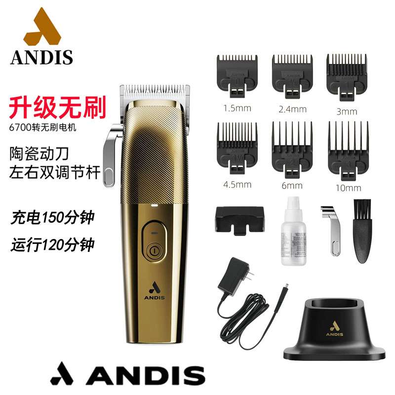 ANDIS安第斯金色ENVY油头电推剪发廊理发店用渐变推子电动剃头刀