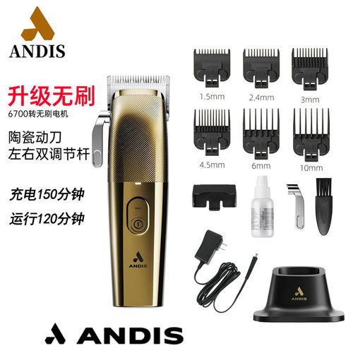安第斯新款无刷电机油头渐变电推
