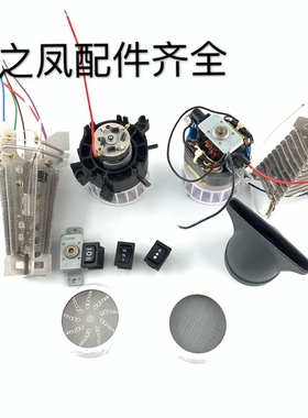 火之凤吹风机3100H 5600A 配件开关 支架 新款8960电机 外壳 尾盖