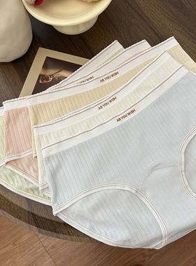 h不晚工作室 温柔色系纯棉内裤7A抗菌舒适包臀低腰少女内裤