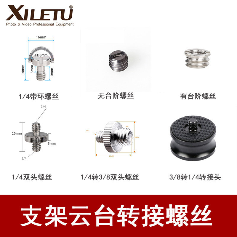 喜乐途 相机肩带螺丝 单反肩带安全螺丝 双肩带螺丝 手绳腕带配件