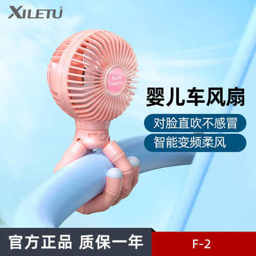 喜乐途造型百变八爪鱼风扇三脚架