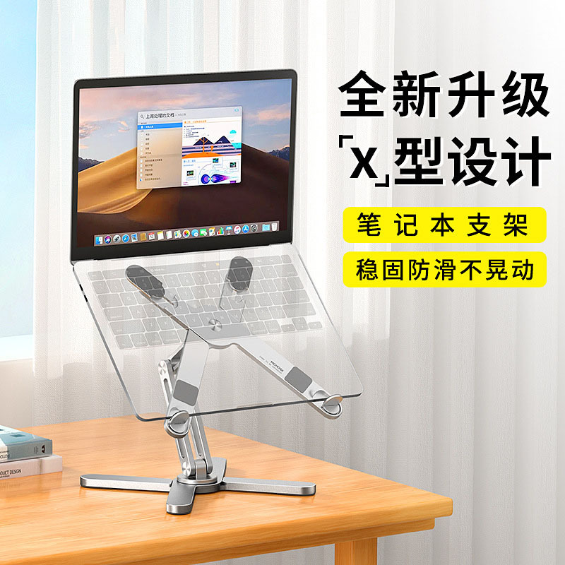 爆款笔记本电脑支架平板铝合金支撑架可伸缩折叠旋转创意支架