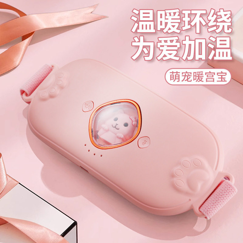 暖宫宝暖腰带智能充电大姨妈暖宫保电热家用震动按摩暖肚子护腰带