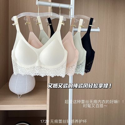 法式蕾丝吊带内衣女一体式固定杯美背裹胸乳胶无痕纯欲性感文胸罩