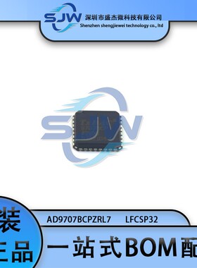 AD9707BCPZRL7 9707BCP 封装LFCSP32 数模转换芯片DAC 集成电路IC