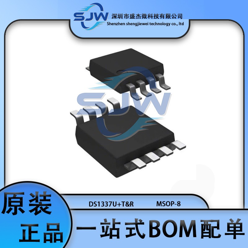 DS1337U+T&R DS1337U 丝印1337 封装MSOP-8 实时时钟RTC 集成电路