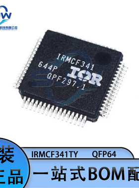 IRMCF341TY 贴片 封装QFP64 IRMCF341 电机驱动器芯片 集成电路IC