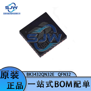 BK3432QN32E 丝印BK3432 封装QFN32 双模蓝牙芯片 集成电路IC