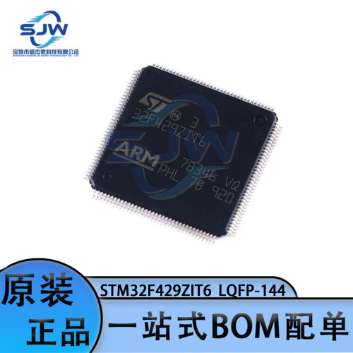 STM32F429ZIT6 封装LQFP144 32位微控制器MCU芯片 单片机 集成IC