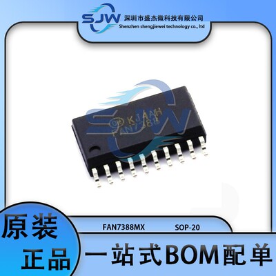 FAN7388MX 丝印FAN7388 封装SOP-20 半桥栅极驱动芯片 集成电路IC