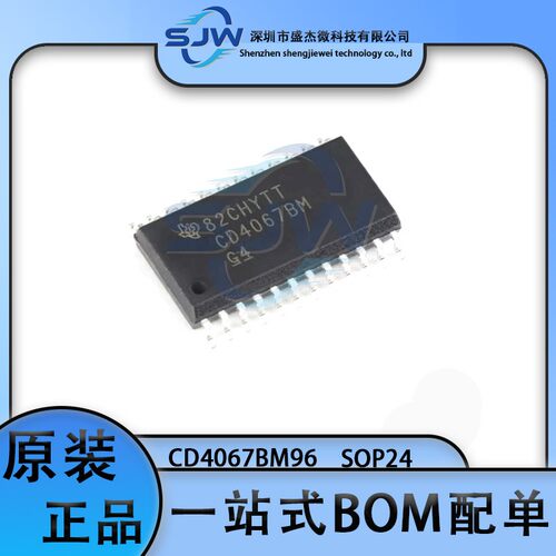 CD4067BM96 丝印CD4067BM 封装SOP24 模拟开关/多路复用器 集成IC
