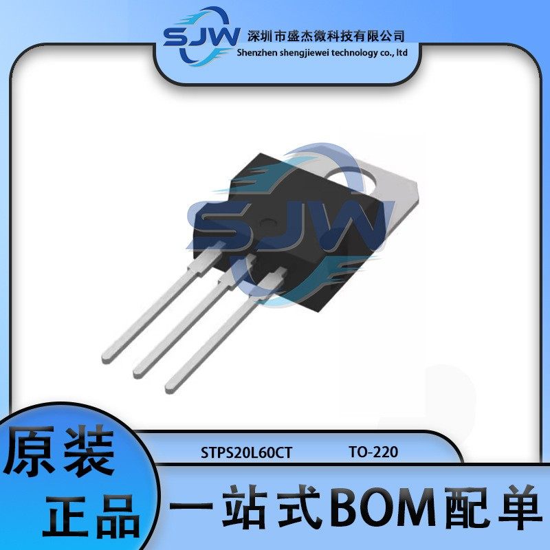 STPS20L60CT STPS20L60 直插封装TO-220 肖特基二极管 60V 11A