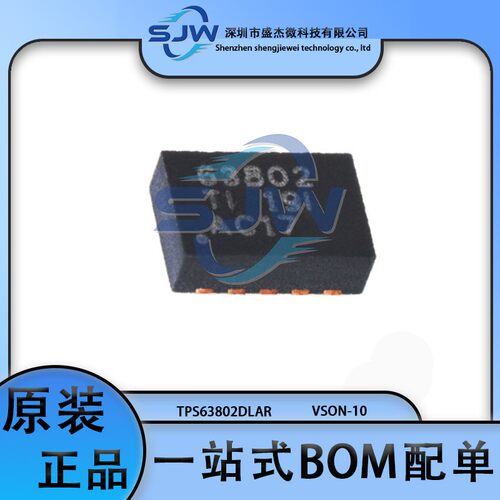 TPS63802DLAR 丝印63802 封装VSON-10 DC-DC电源芯片 集成电路IC