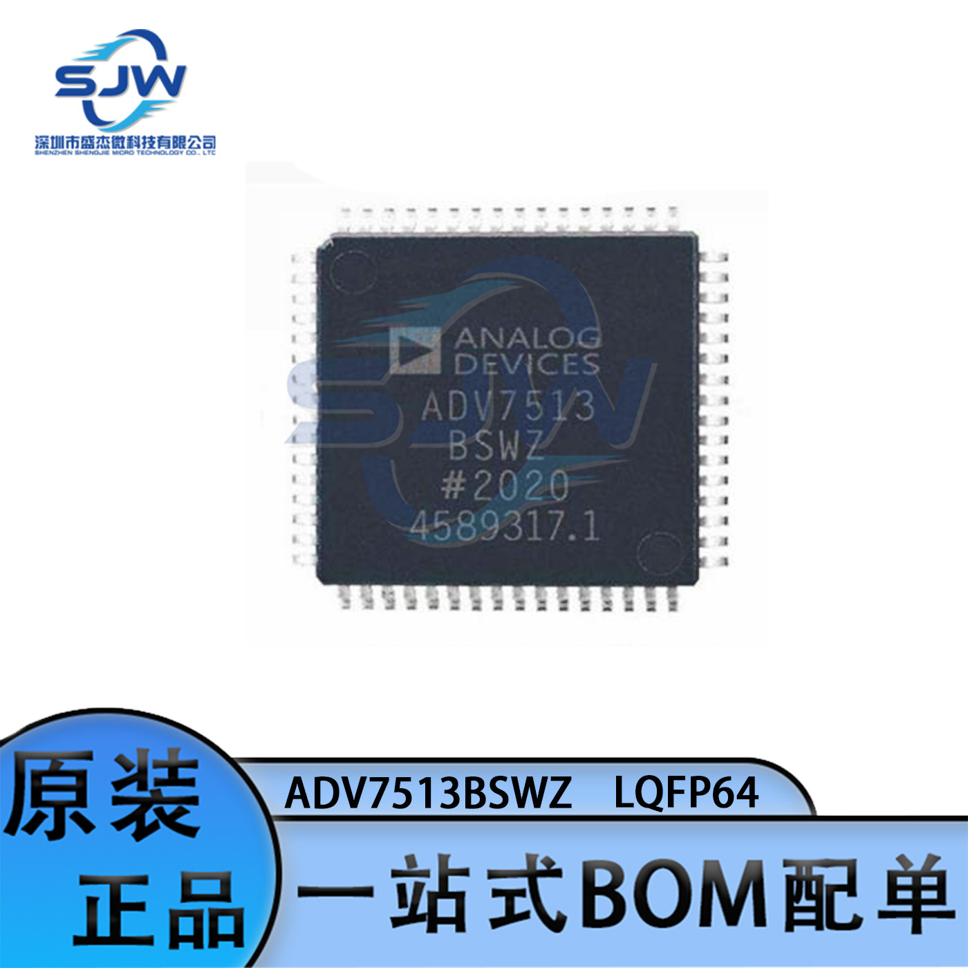ADV7513BSWZ 贴片 封装LQFP-64 HDMI发送器 视频处理器芯片 集成