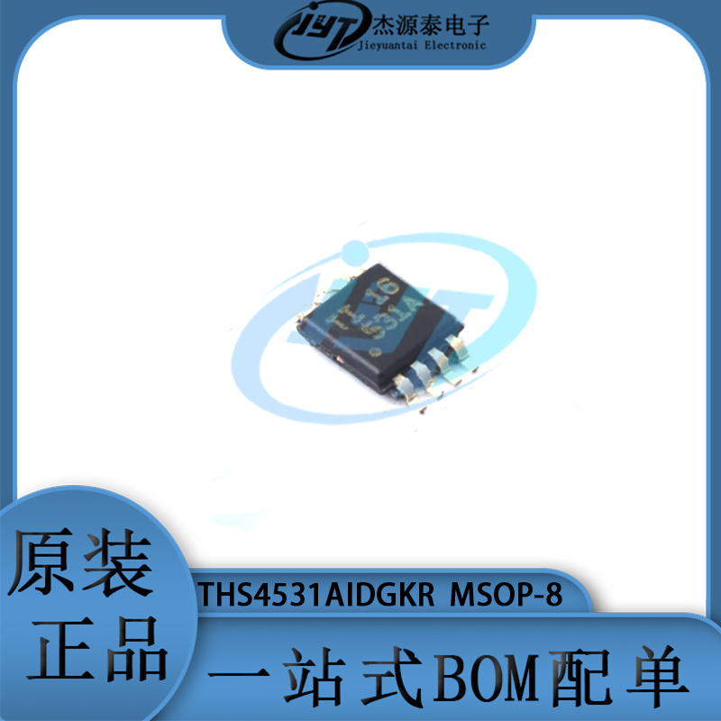 THS4531AIDGKR 丝印531A 封装MSOP8 差分运放放大器芯片 集成电路