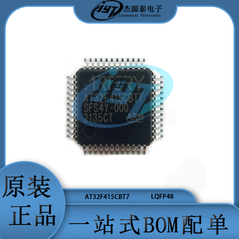 AT32F415CBT7 封装LQFP-48 32位微控制器芯片 单片机 集成电路IC