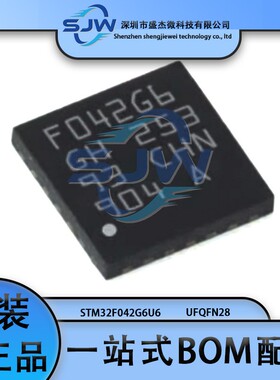 STM32F042G6U6 封装UFQFN28 32位微控制器芯片 单片机 集成电路IC