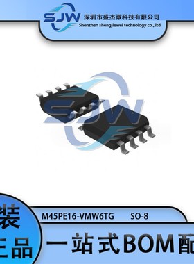 M45PE16-VMW6TG 45PE16VG 封装SOP-8 NOR FLASH存储器芯片 集成IC
