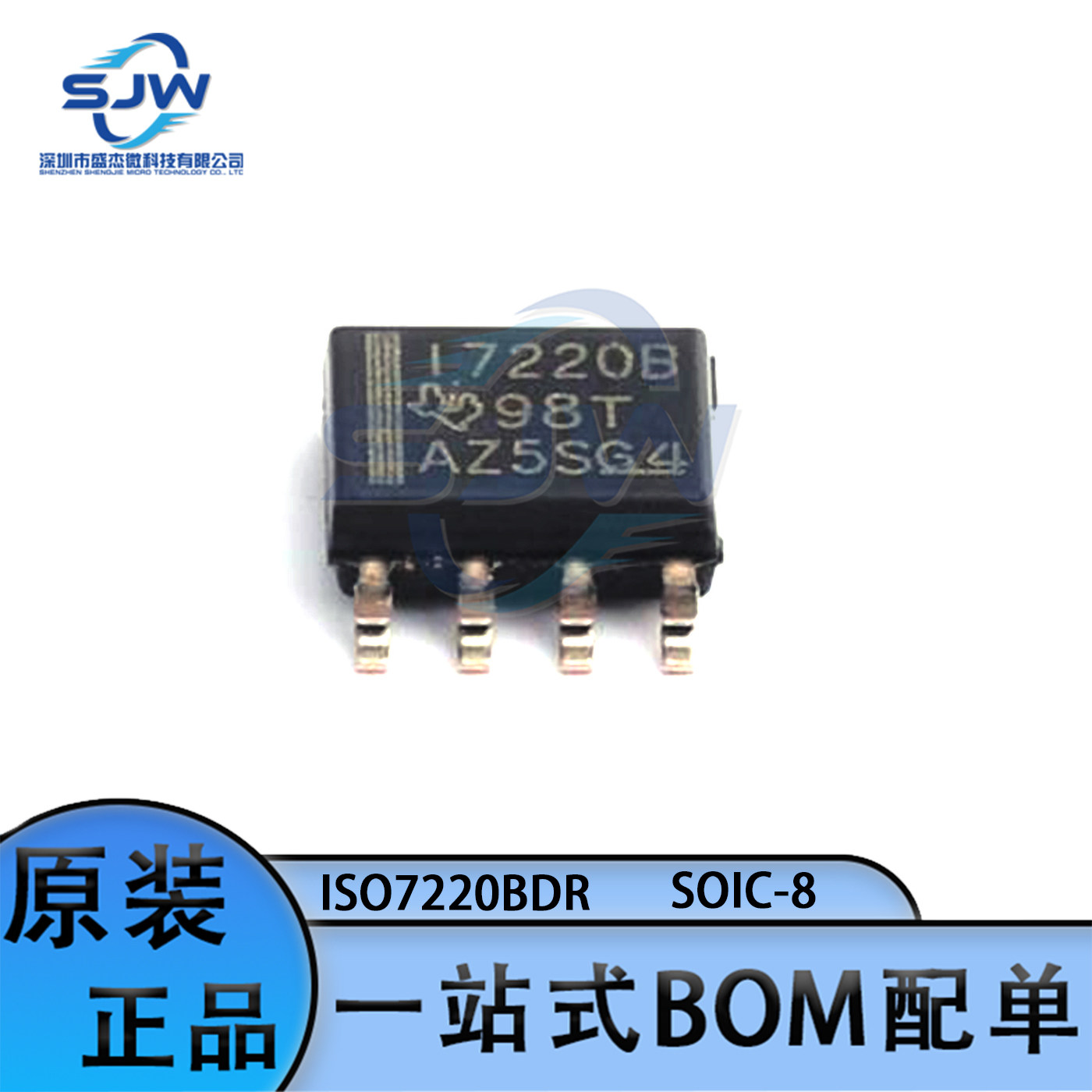 贴片 ISO7220BDR 丝印I7220B 封装SOP-8 数字隔离芯片 集成电路IC