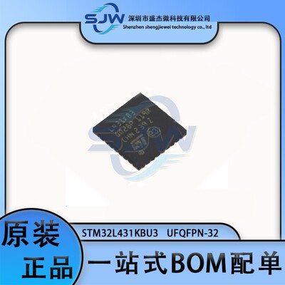 STM32L431KBU3 32L431KBU3 封装UFQFPN-32 32位微控制器芯片 集成