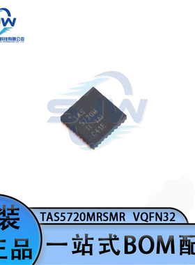 TAS5720MRSMR TAS5720M 封装VQFN-32 音频功率放大器芯片 集成IC