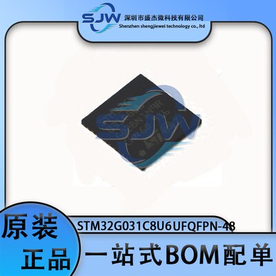 STM32G031C8U6 32G031C8U6 封装UFQFPN-48 32位微控制器芯片 集成