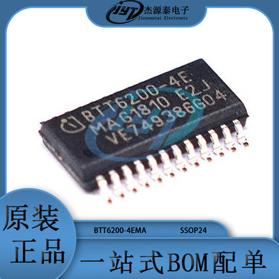 BTT6200-4EMA 丝印BTT6200-4E 贴片封装SSOP24 电源芯片 集成电路