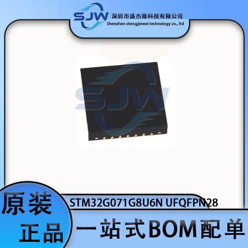 STM32G071G8U6N 32G071G8U6N 封装UFQFPN28 32位微控制器芯片 IC