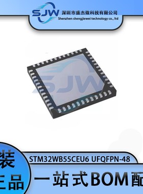 STM32WB55CEU6 32WB55CEU6 封装UFQFPN-48 32位微控制器芯片 集成