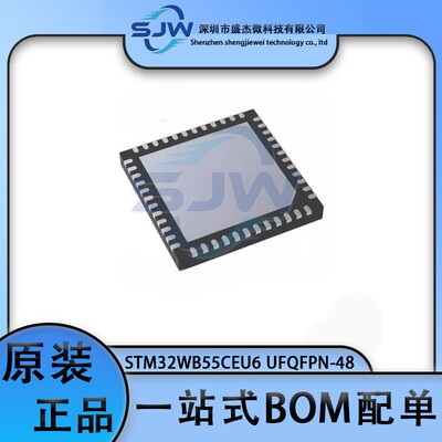 STM32WB55CEU6 32WB55CEU6 封装UFQFPN-48 32位微控制器芯片 集成